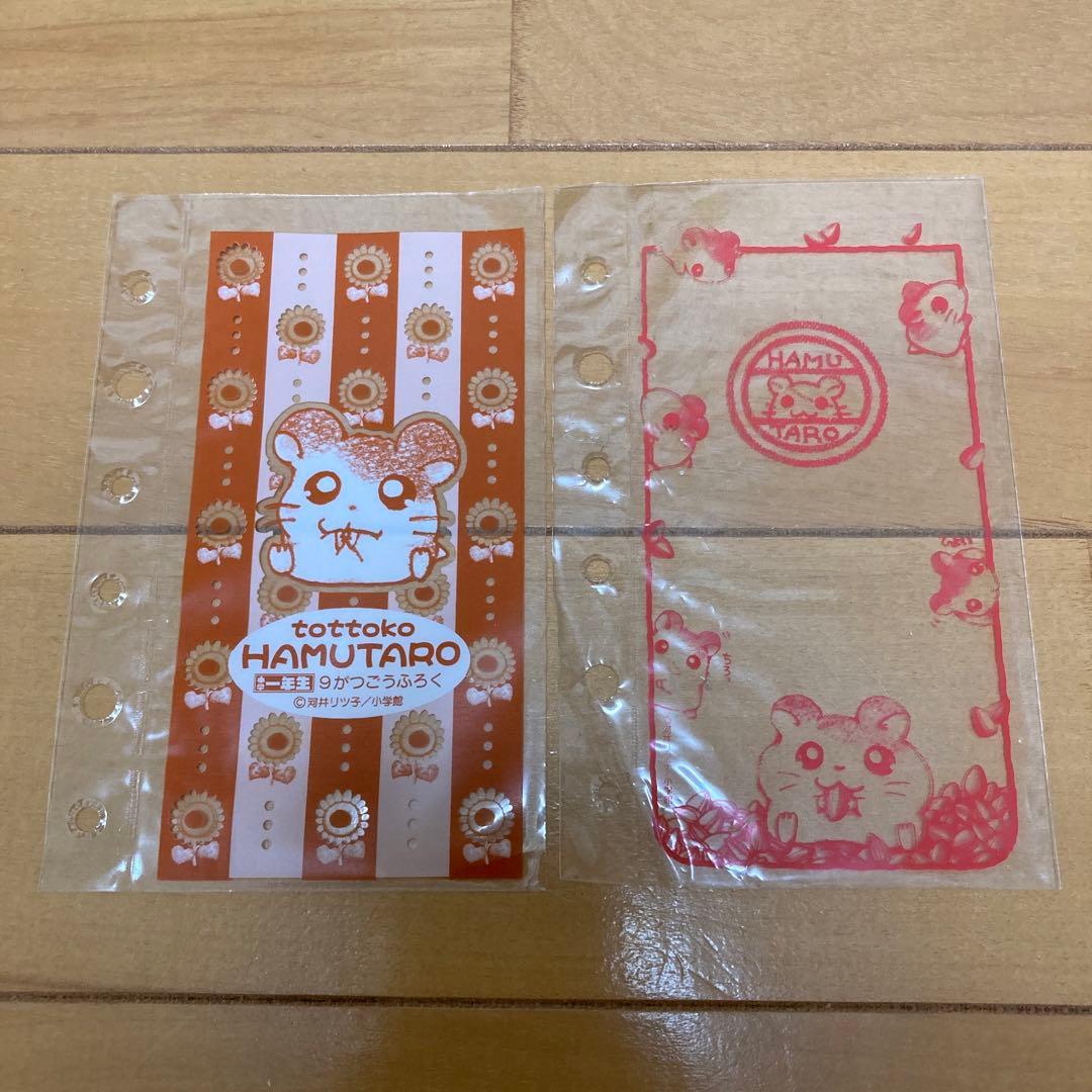 とっとこハム太郎　グッズセット　シールブック　ポストカード　ファンブック　付録