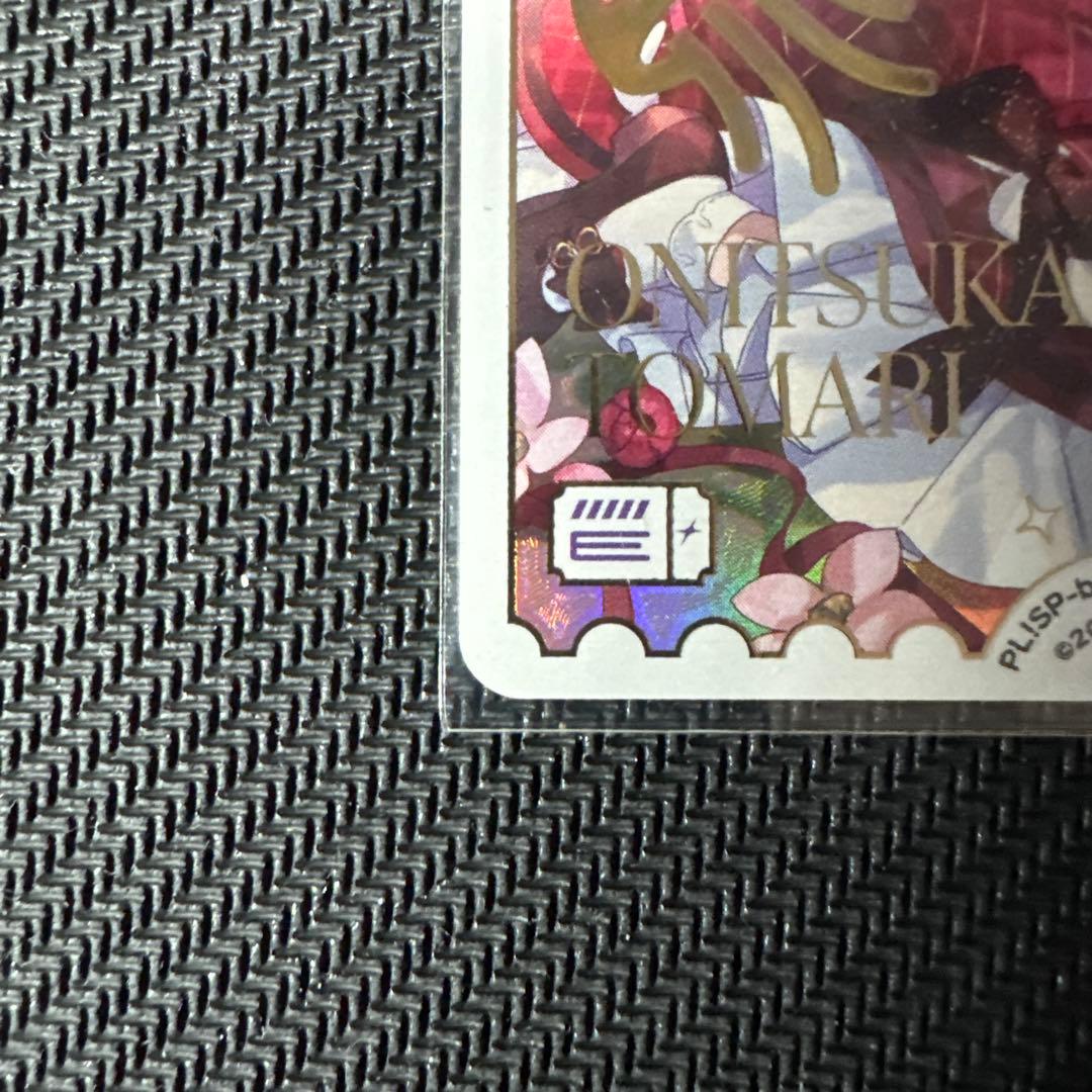 さ*と様 ラブカSAPPHIRE MOON 鬼塚冬毬 SECE