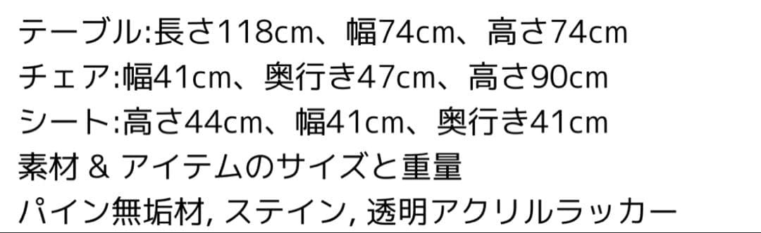#7 定価¥39,600-IKEA ヨックモックテーブル＆チェア4脚セット