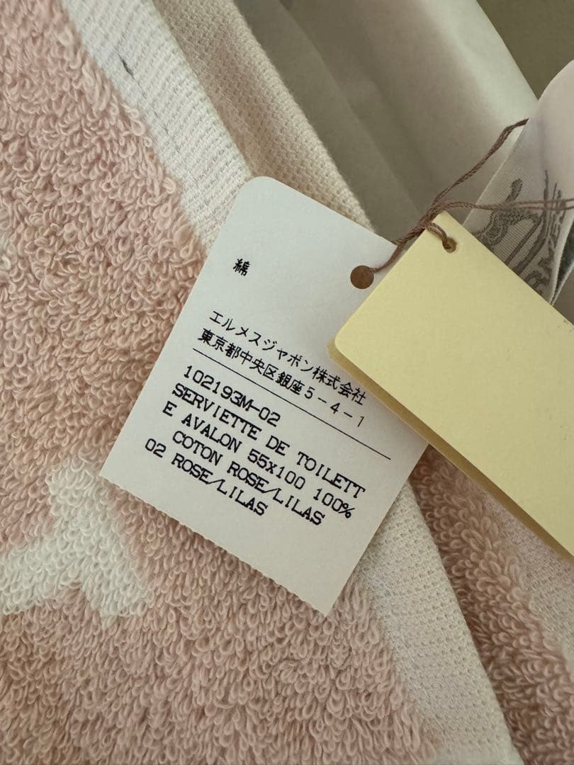 【新品】HERMES バスタオル タオルケットピンク