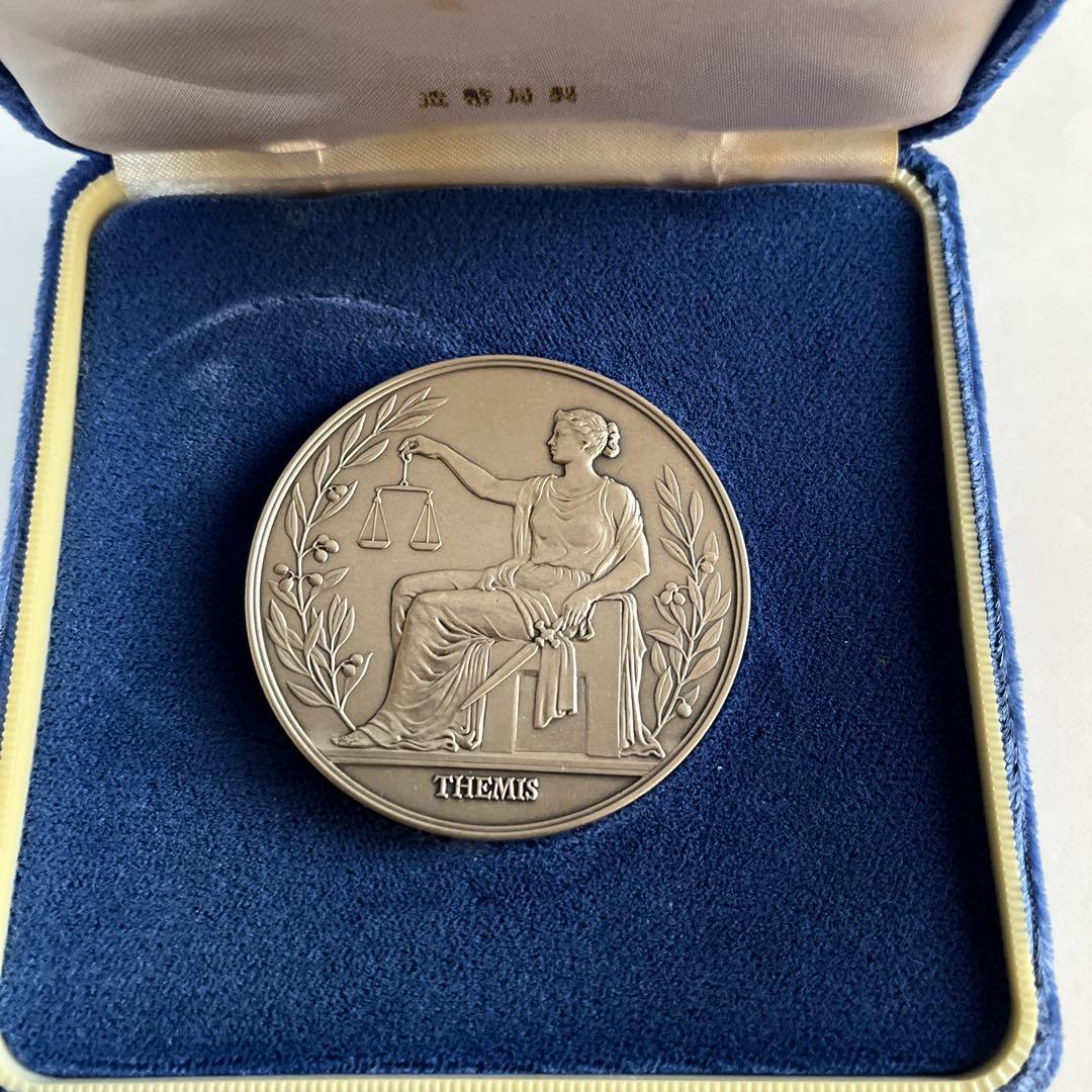 裁判所制度百年記念貨幣発行記念メダル