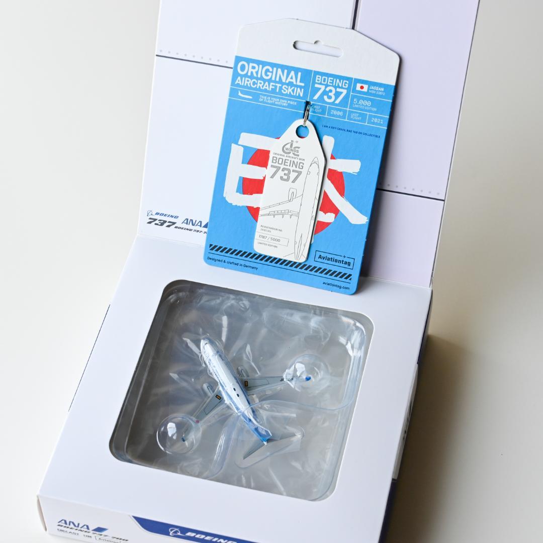 【セット】ANA B737-700 + タグ キーホルダー 1/400
