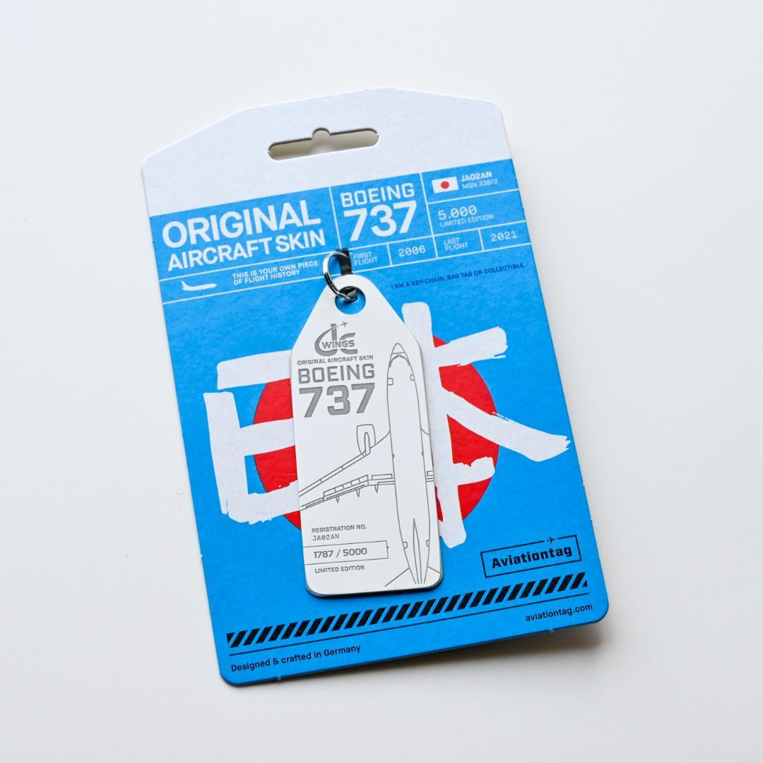 【セット】ANA B737-700 + タグ キーホルダー 1/400