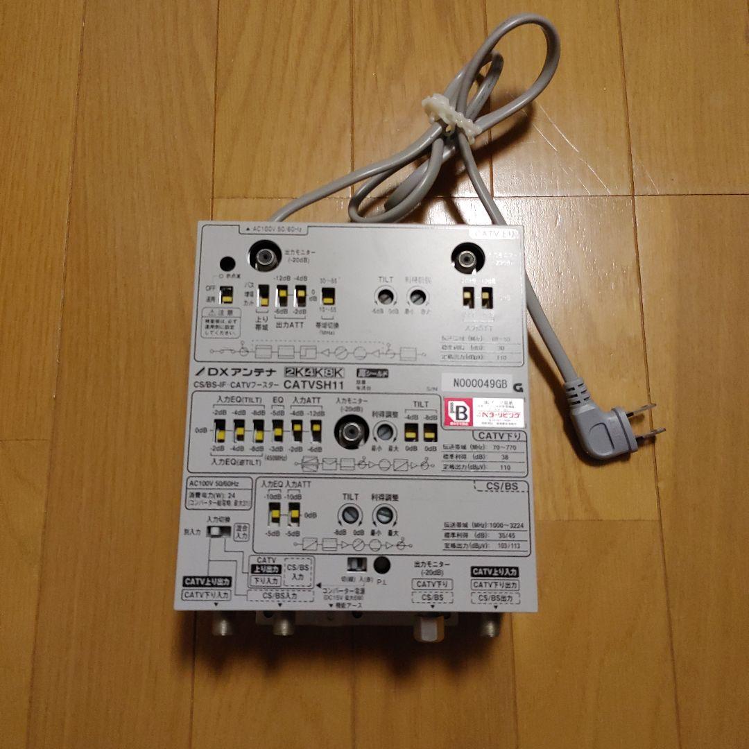 CS/BS-IF、CATV増幅器　CATVSH11