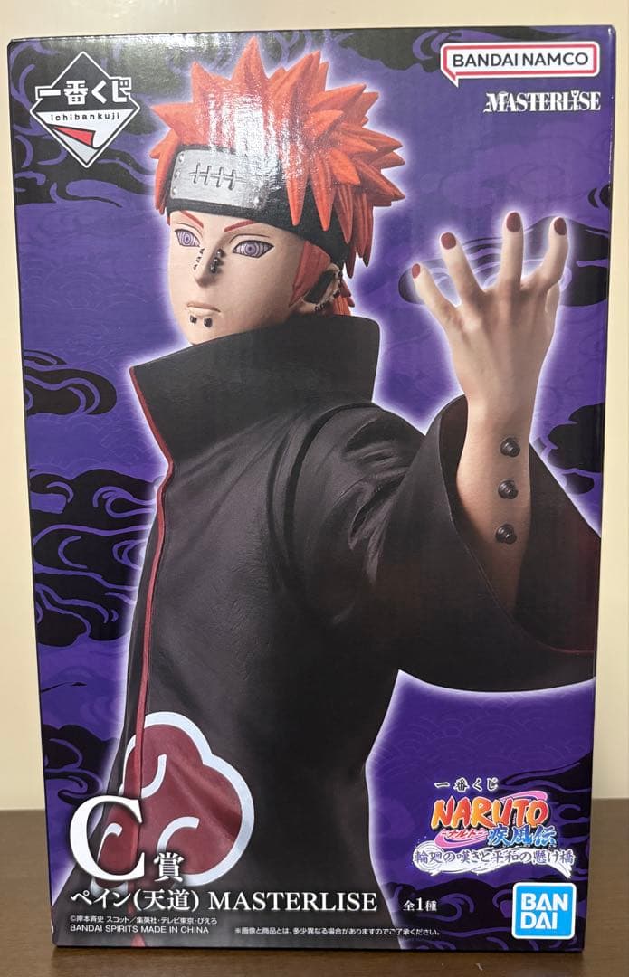 一番くじ ナルト 輪廻の嘆きと平和の懸け橋 C賞 G賞 同ロット品未開封６個