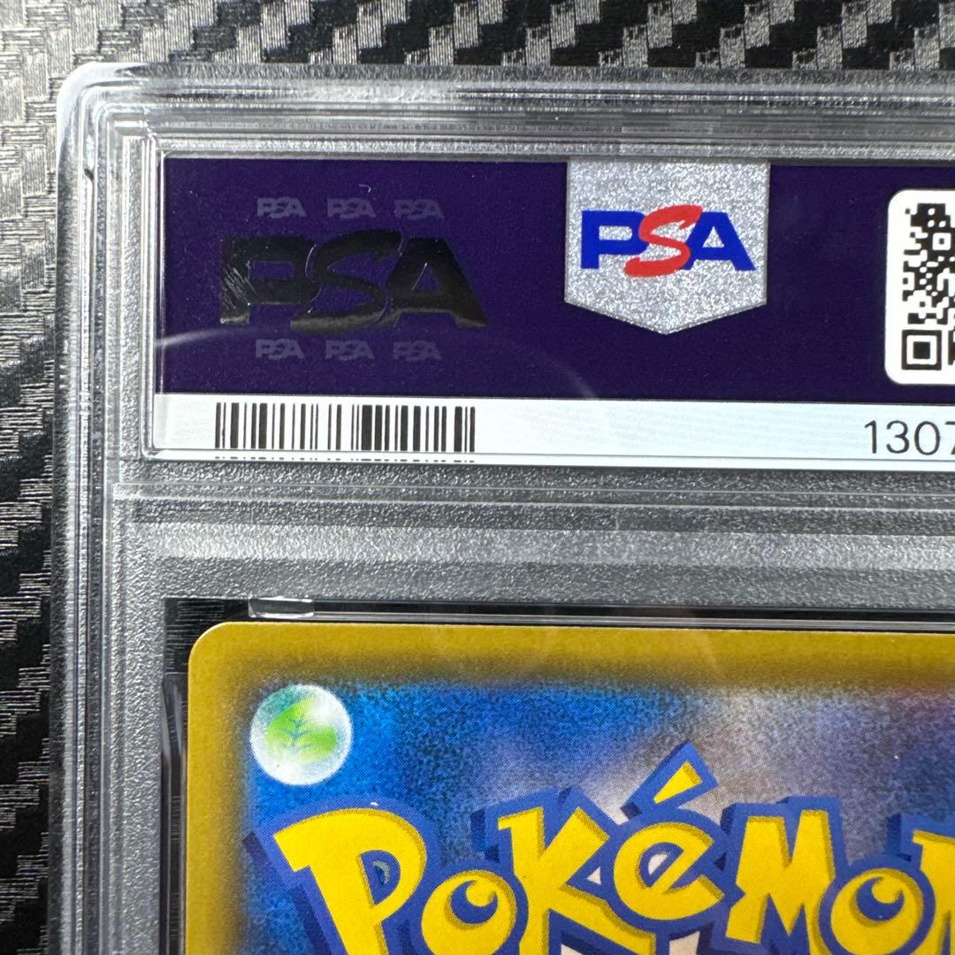 PSA10 ピカチュウ VMAX 25th GOLDEN BOX