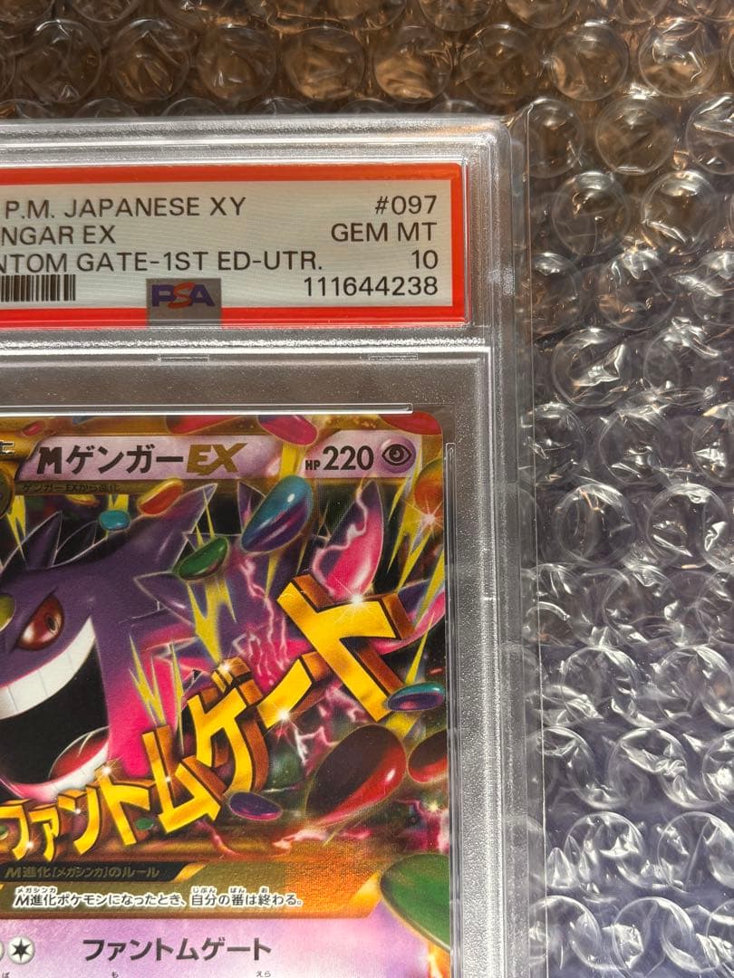 MゲンガーEX UR PSA10