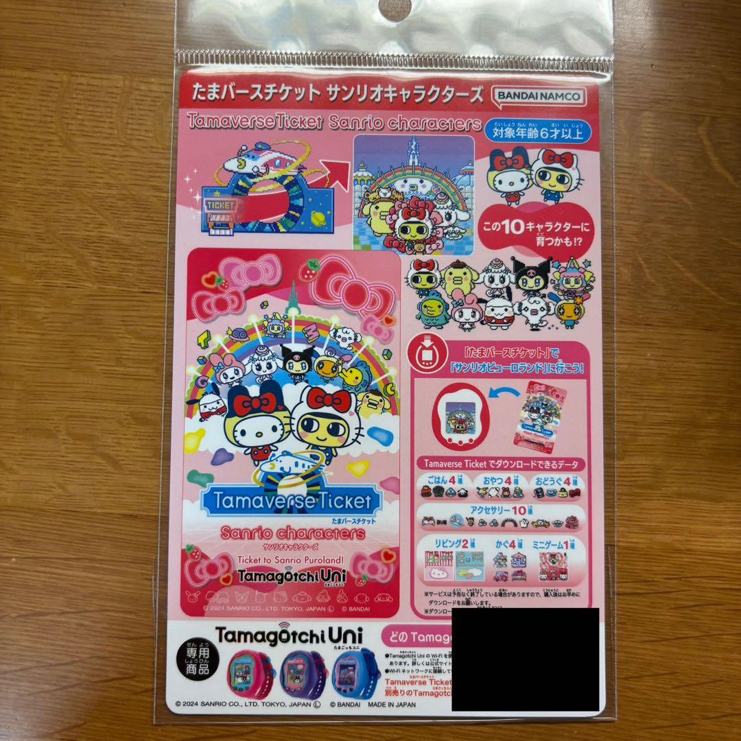 たまごっち uni エンジェルバース