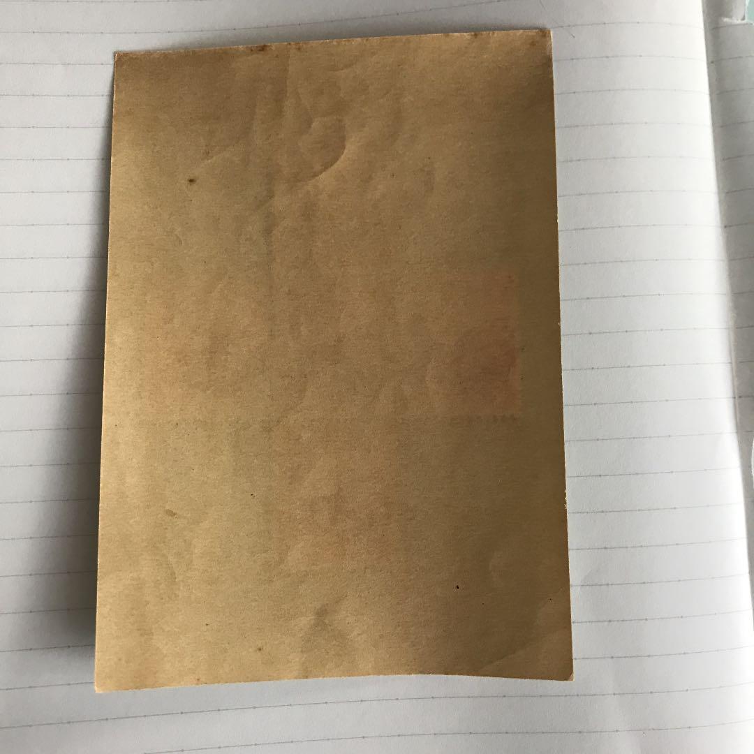 銭単位 年賀切手　昭和25年お年玉郵便切手