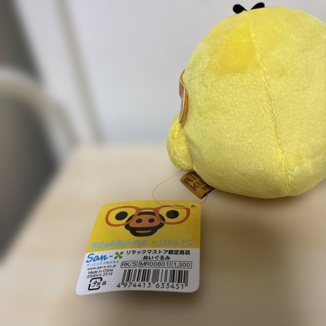 リラックマストア限定品 キイロイトリJINSぬいぐるみ