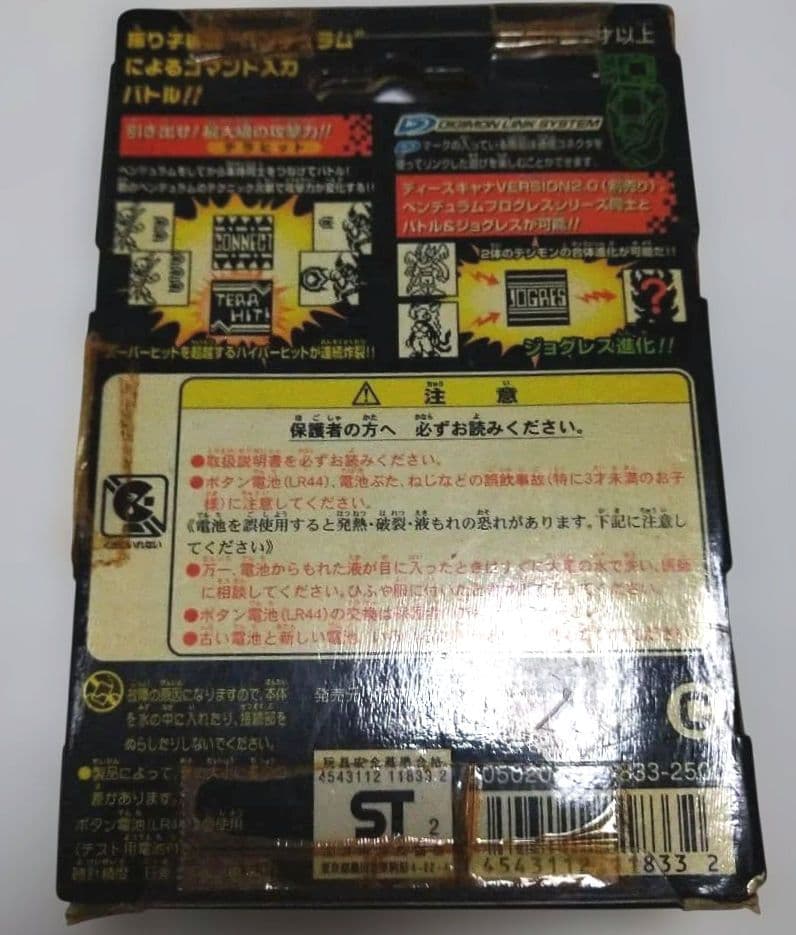 ジャンク　バンダイ デジモン　ペンデュラムプログレス 2.0