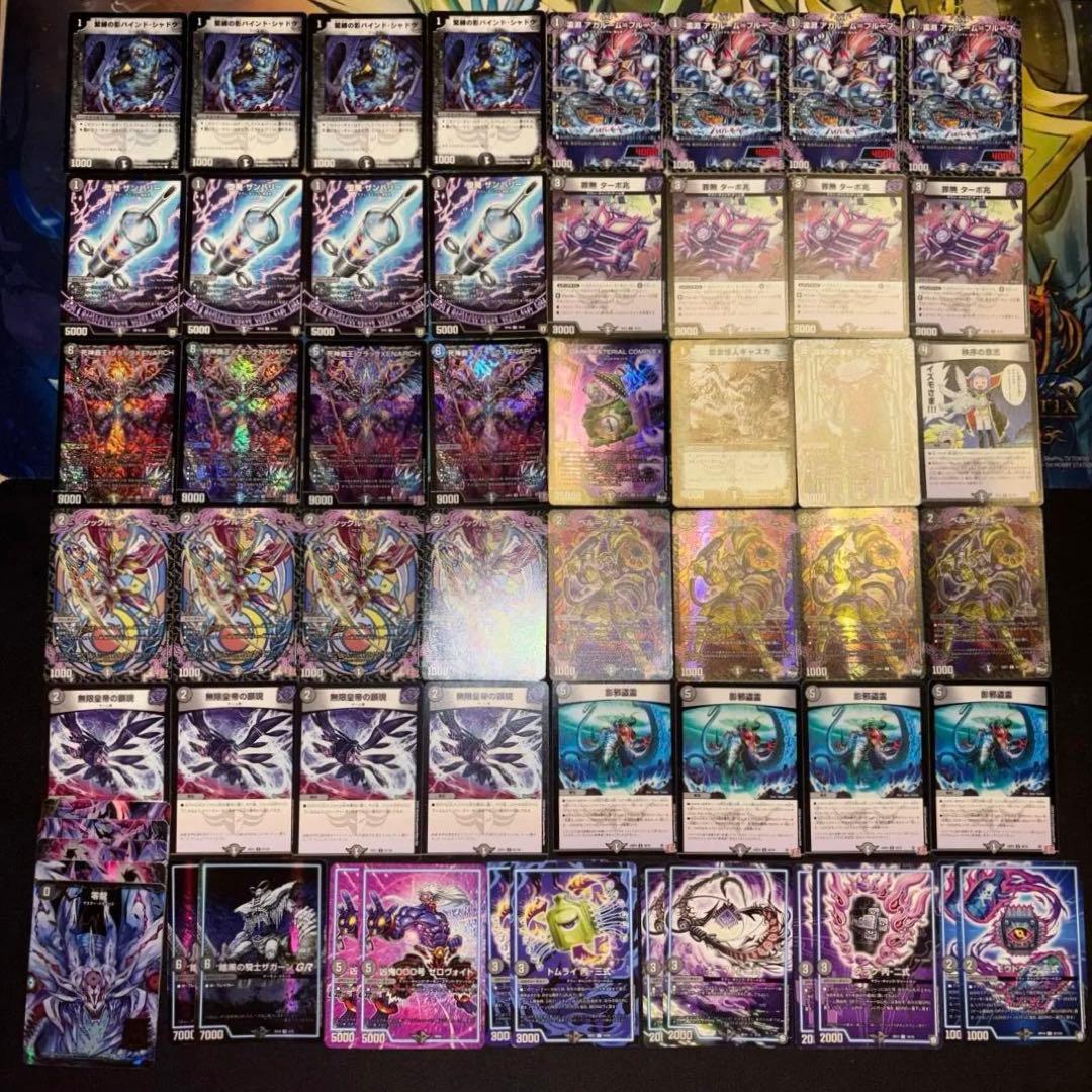 黒単ゼナーク デッキ