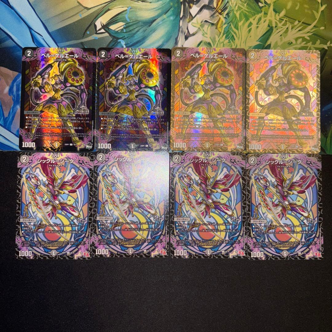 黒単ゼナーク デッキ