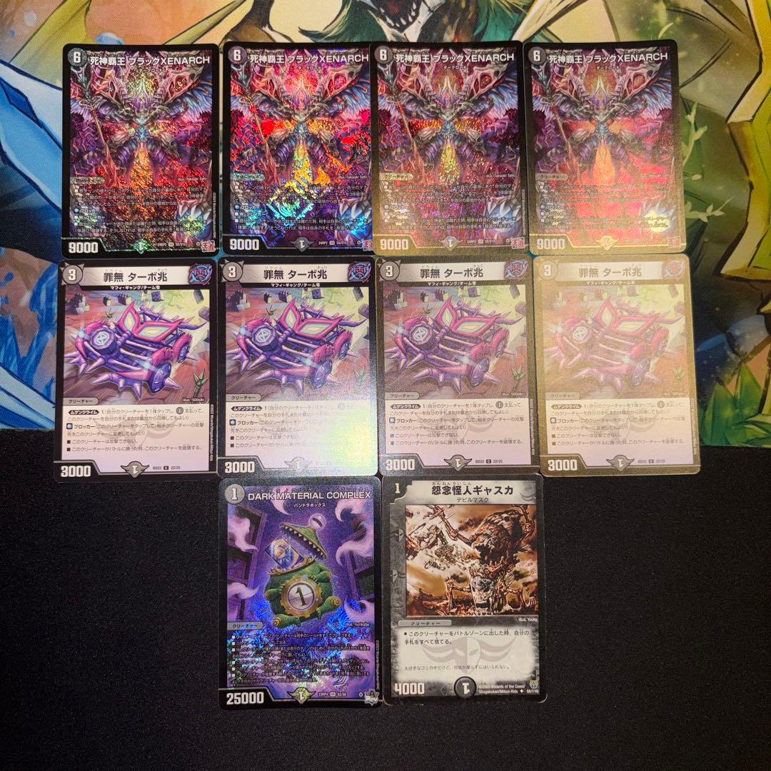 黒単ゼナーク デッキ