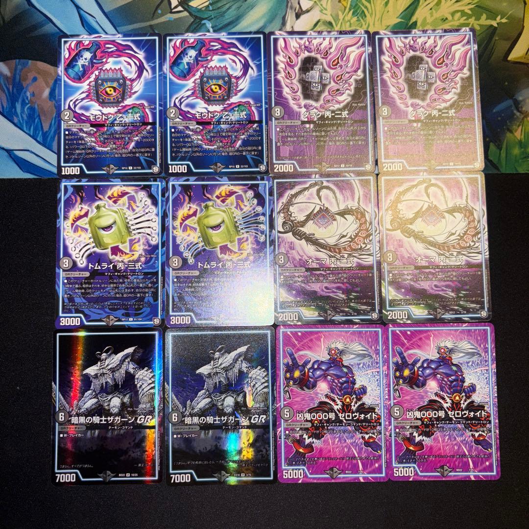 黒単ゼナーク デッキ