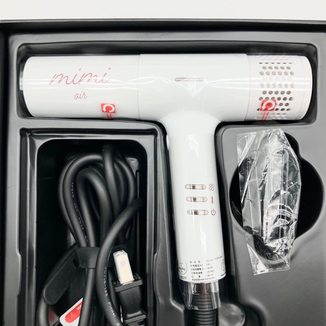 mimi air ミミエアー ヘアドライヤー ホワイト(milk) 未使用品