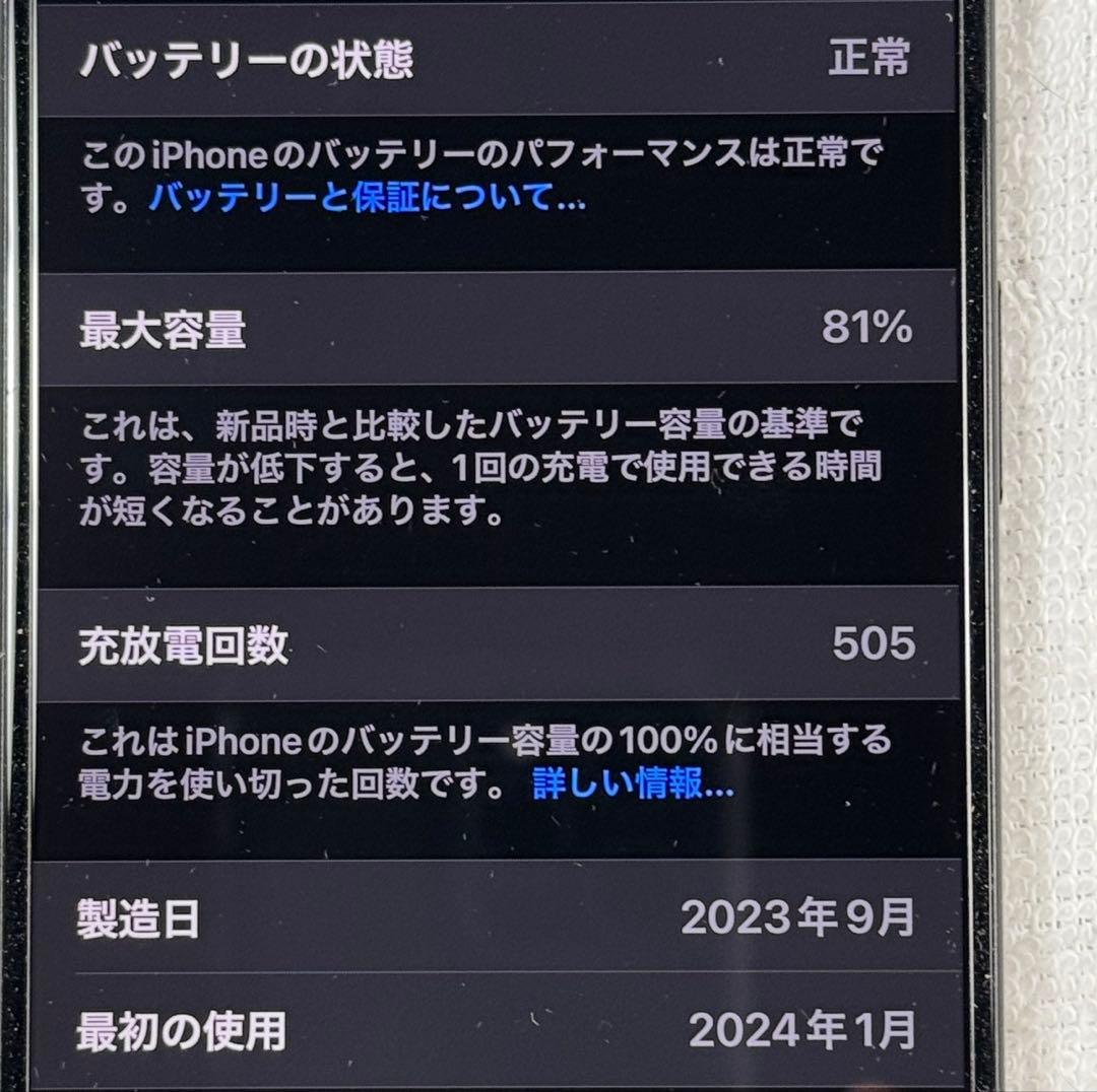 iPhone 15 Plus 512GB AppleCare 盗難　紛失保証付き
