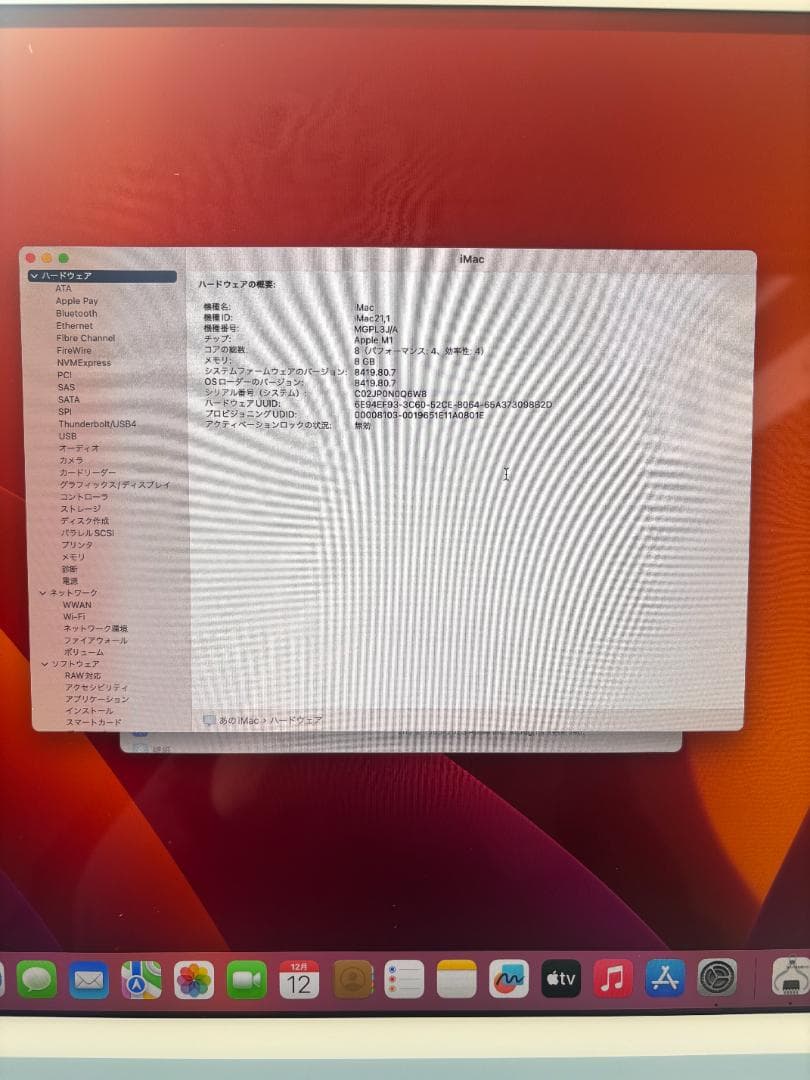 Apple iMac M1 2021年モデル 512GB ブルー