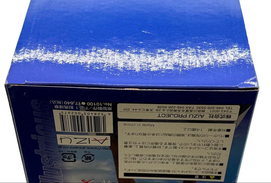 ヱヴァンゲリヲン新劇場版：破 真希波・マリ・イラストリアス 制服Ver.