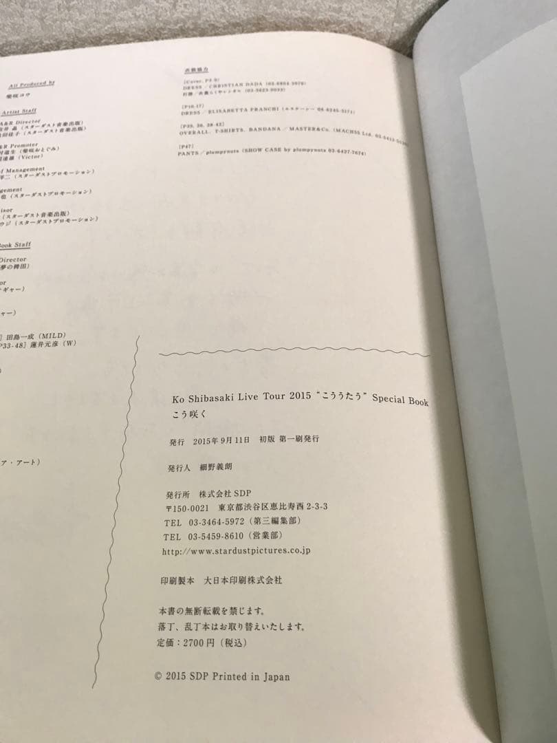 柴咲コウ ライブグッズ  こう咲く 激レアポスター 初回限定版CD などetc