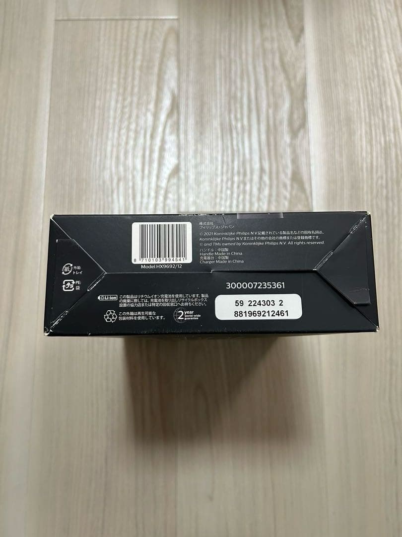 フィリップス PHILIPS ソニックケアー エキスパートクリーン 電動歯ブラシ