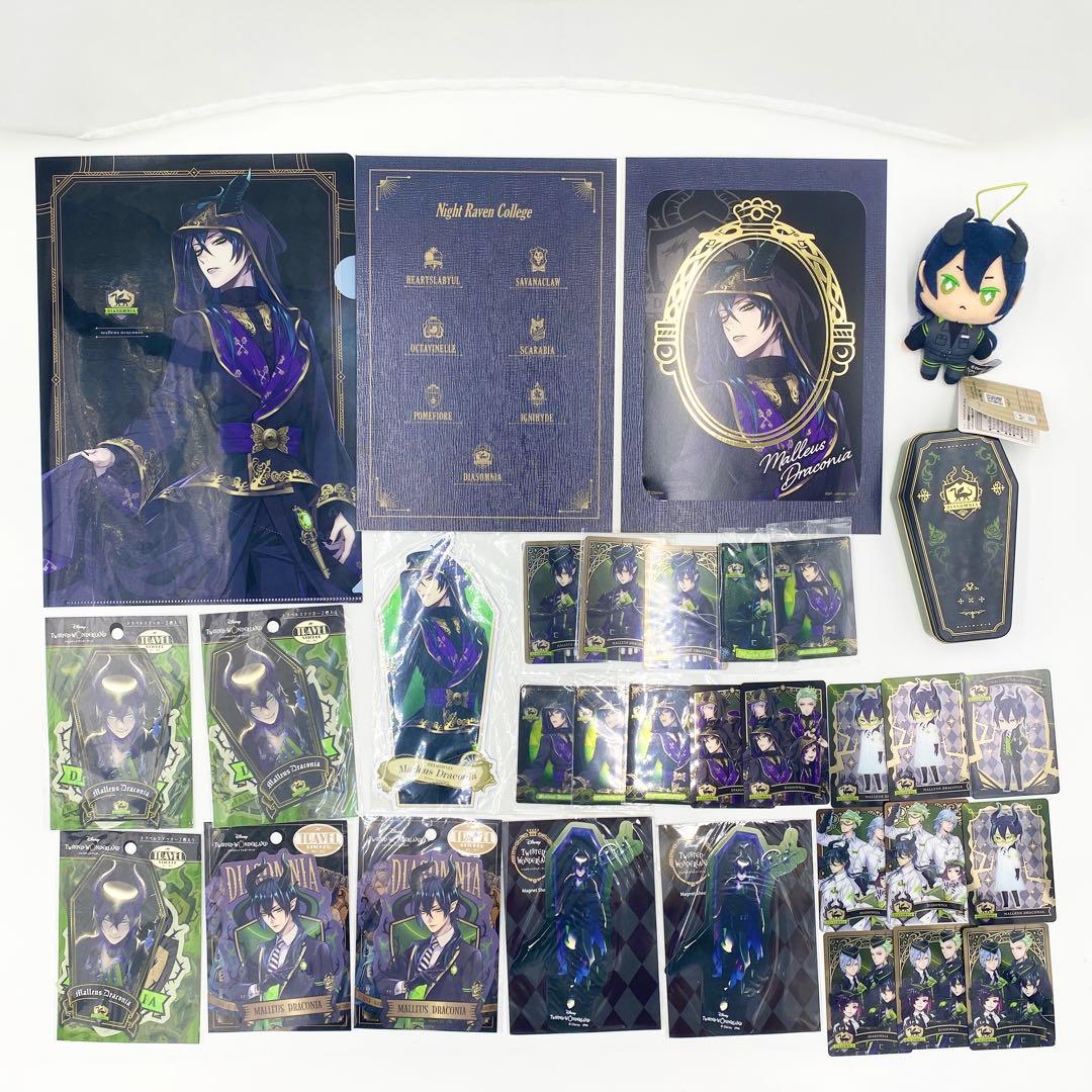 【匿名配送】ツイステ ディアソムニア寮 マレウス グッズ まとめ売り 263点