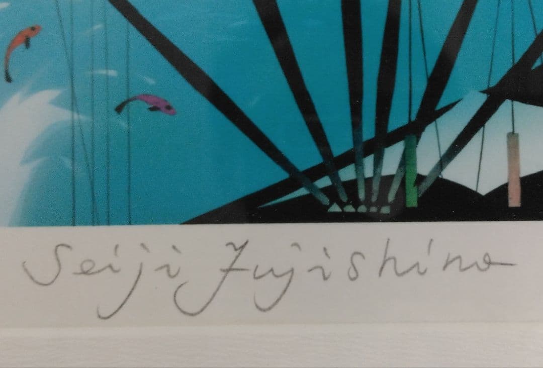 藤城清治　レフグラフ　四季のメルヘン　夏　ジェノヴァの海