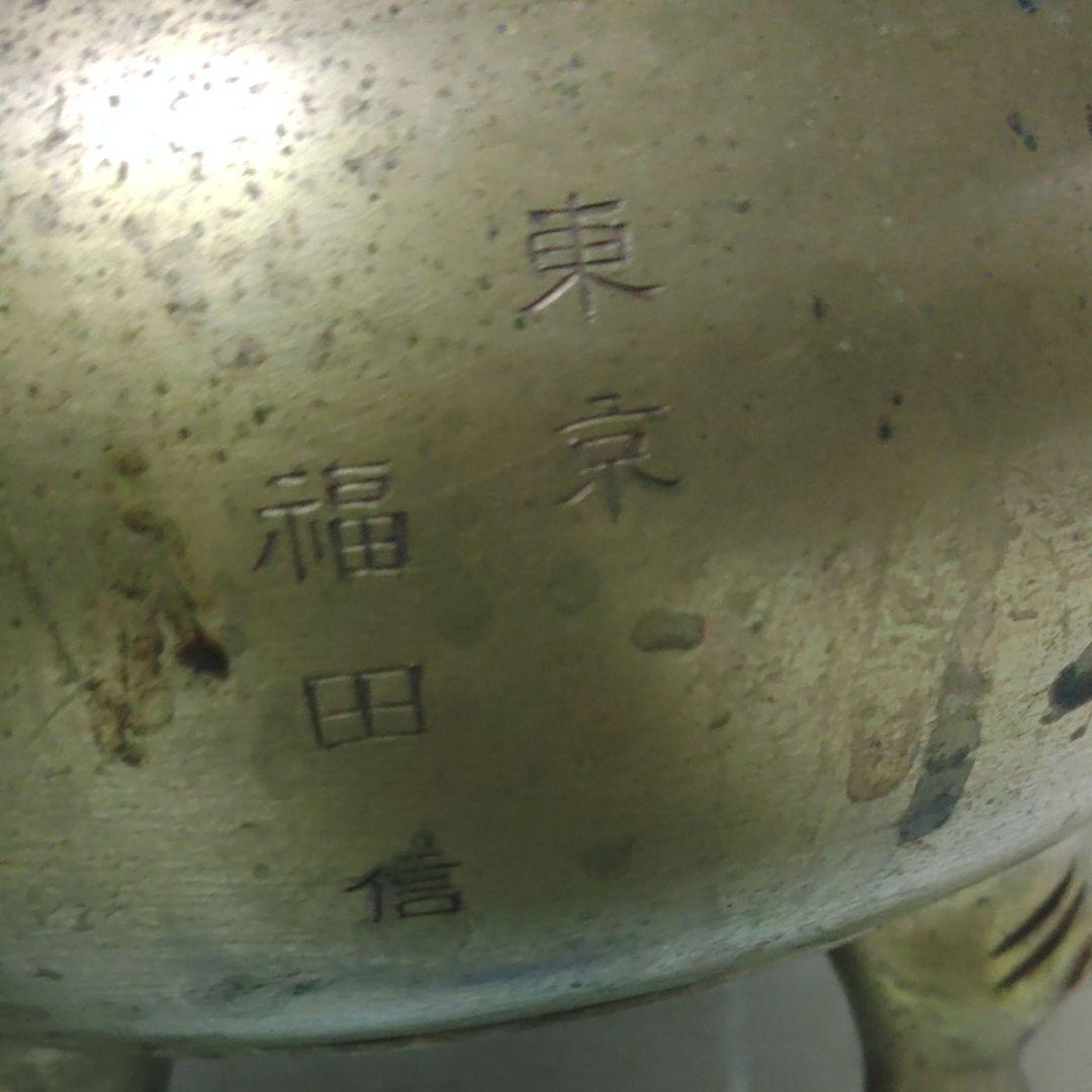 香炉　寺院仏具　獅子摘双耳三足香炉　真鍮製　金属工芸　ミ10