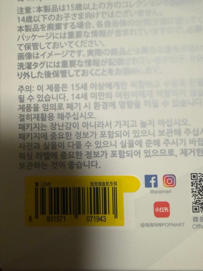 シークレット有り　エナジー　ラブブ　7種　コンプリート