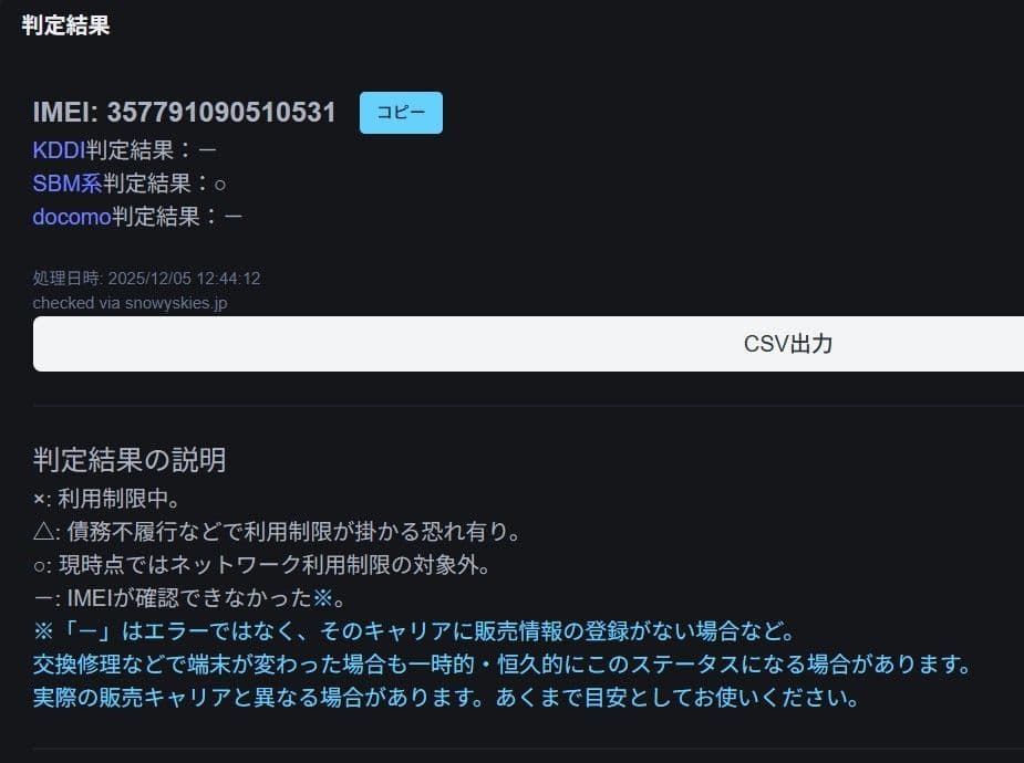 T*a様 かんたん携帯10 NP807SH ゴールド 折りたたみ携帯電話