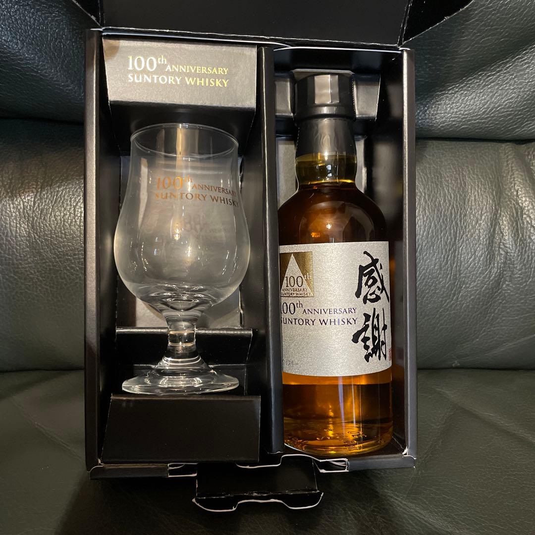 サントリー 感謝