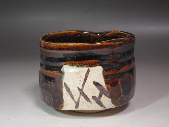 【セール】★　加藤重高（唐九郎息子）織部茶碗　小ぶりでかわいらしい一品★x238