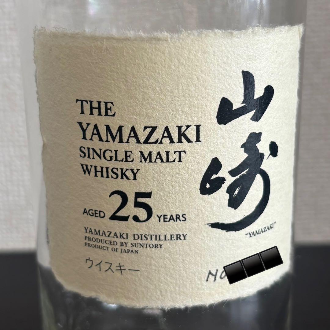 山崎 25年 シングルモルトウイスキー　空き瓶