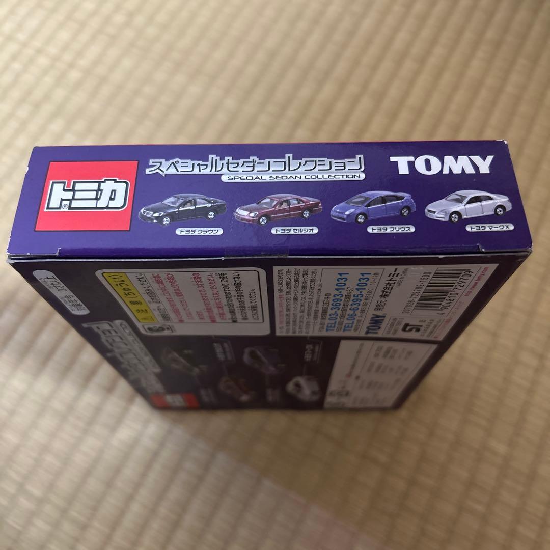 トミカ　スペシャルセダンコレクション　新品未開封
