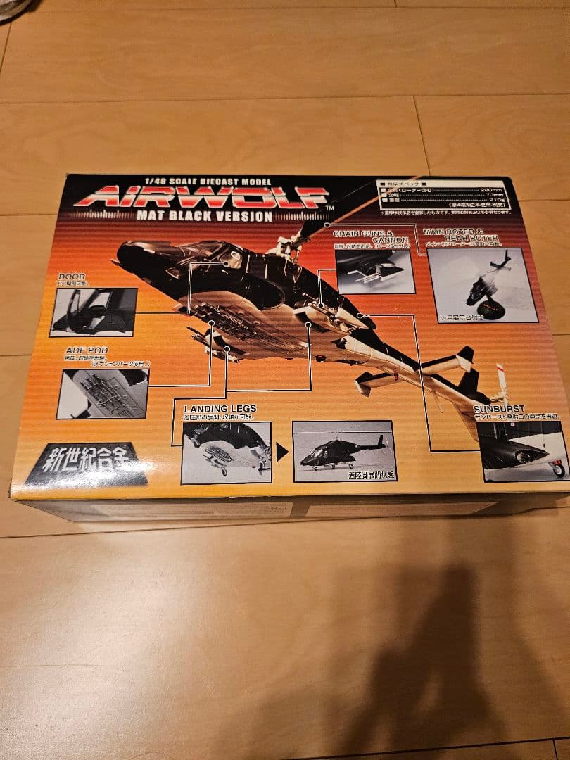 激レア　マットブラック‼️AIRWOLF 1/48スケールモデル マットブラック