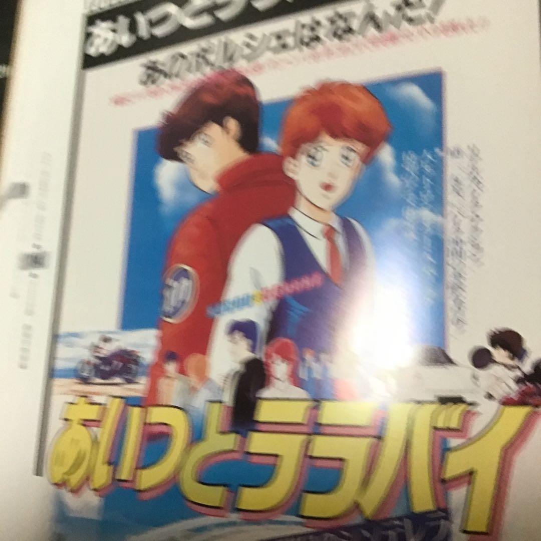 ぴえろ全書　サンライズクロニコル