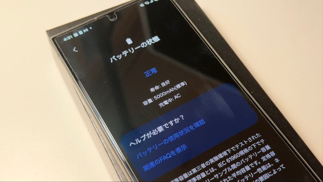 Galaxy s24 ultra香港版 美品