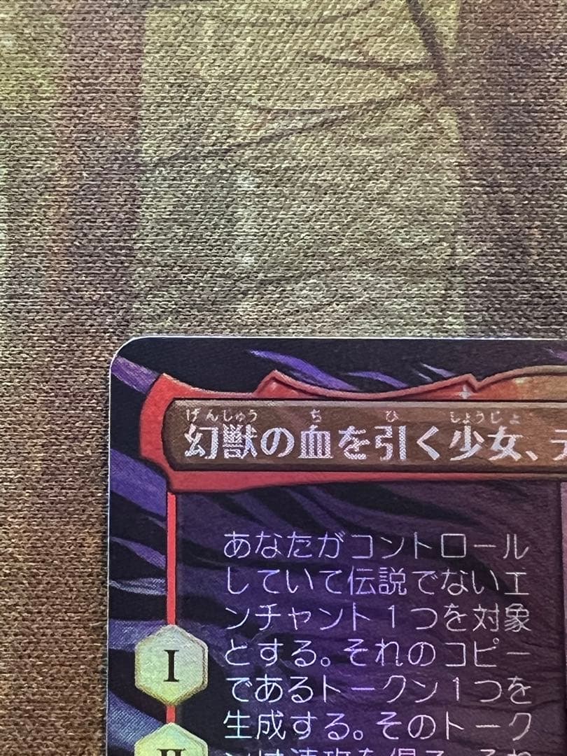 MTG 魔導戦士、ティナ ボーダーレス　foil フルアート