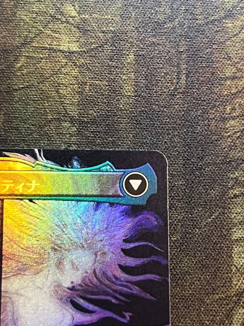 MTG 魔導戦士、ティナ ボーダーレス　foil フルアート