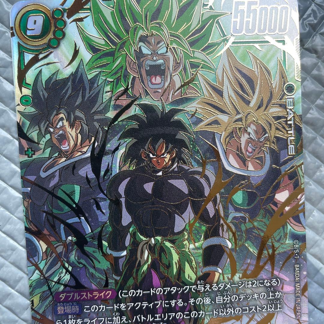 ドラゴンボールフュージョンワールド迫り来る脅威 SCR★★ブロリー