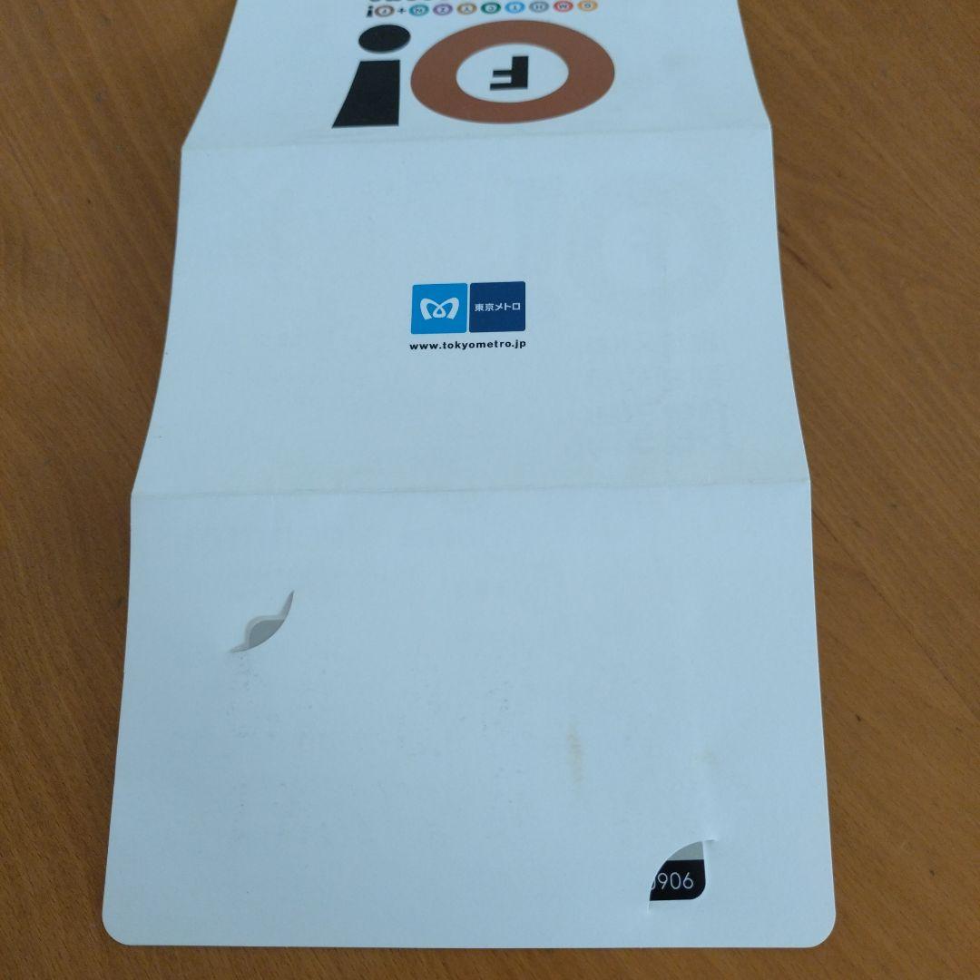 東京メトロ副都心線開業記念PASMO