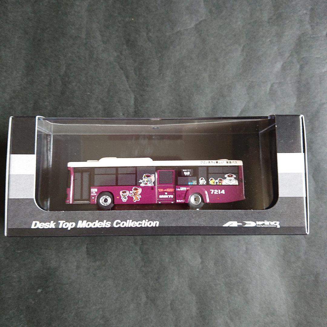 トムとジェリー×阪急電車「ラッピングバス1/80ディスプレイモデル（千里）」
