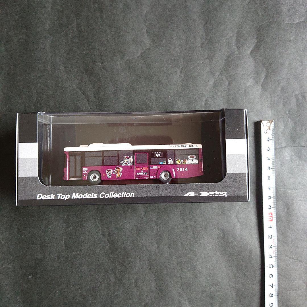 トムとジェリー×阪急電車「ラッピングバス1/80ディスプレイモデル（千里）」