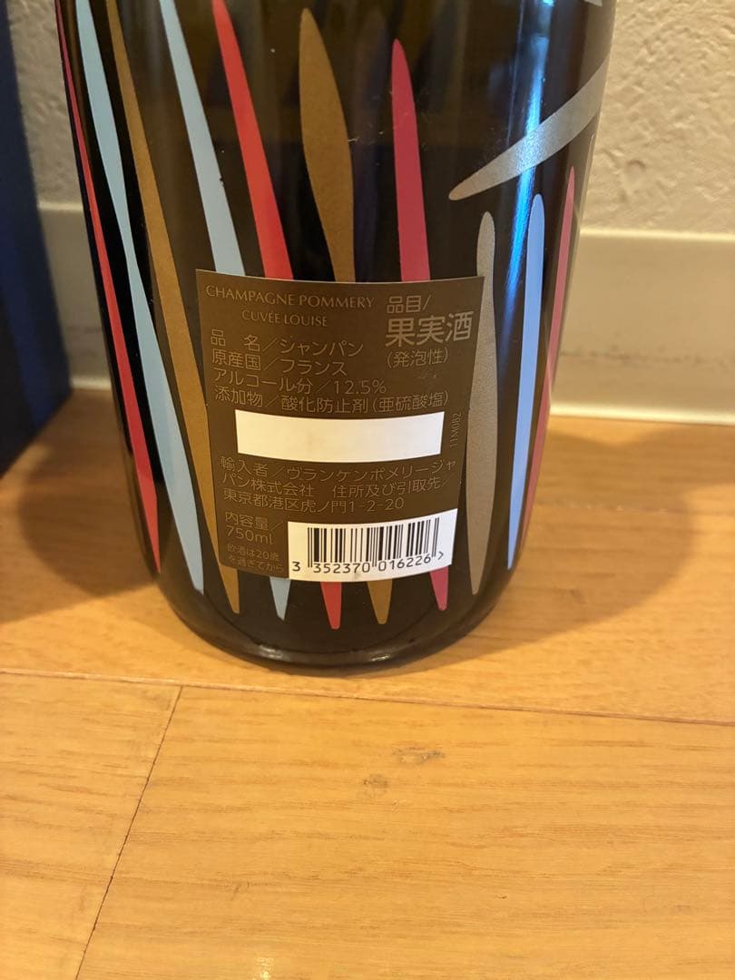 Pommery Cuvée Louise 2005 750ml セラー保管