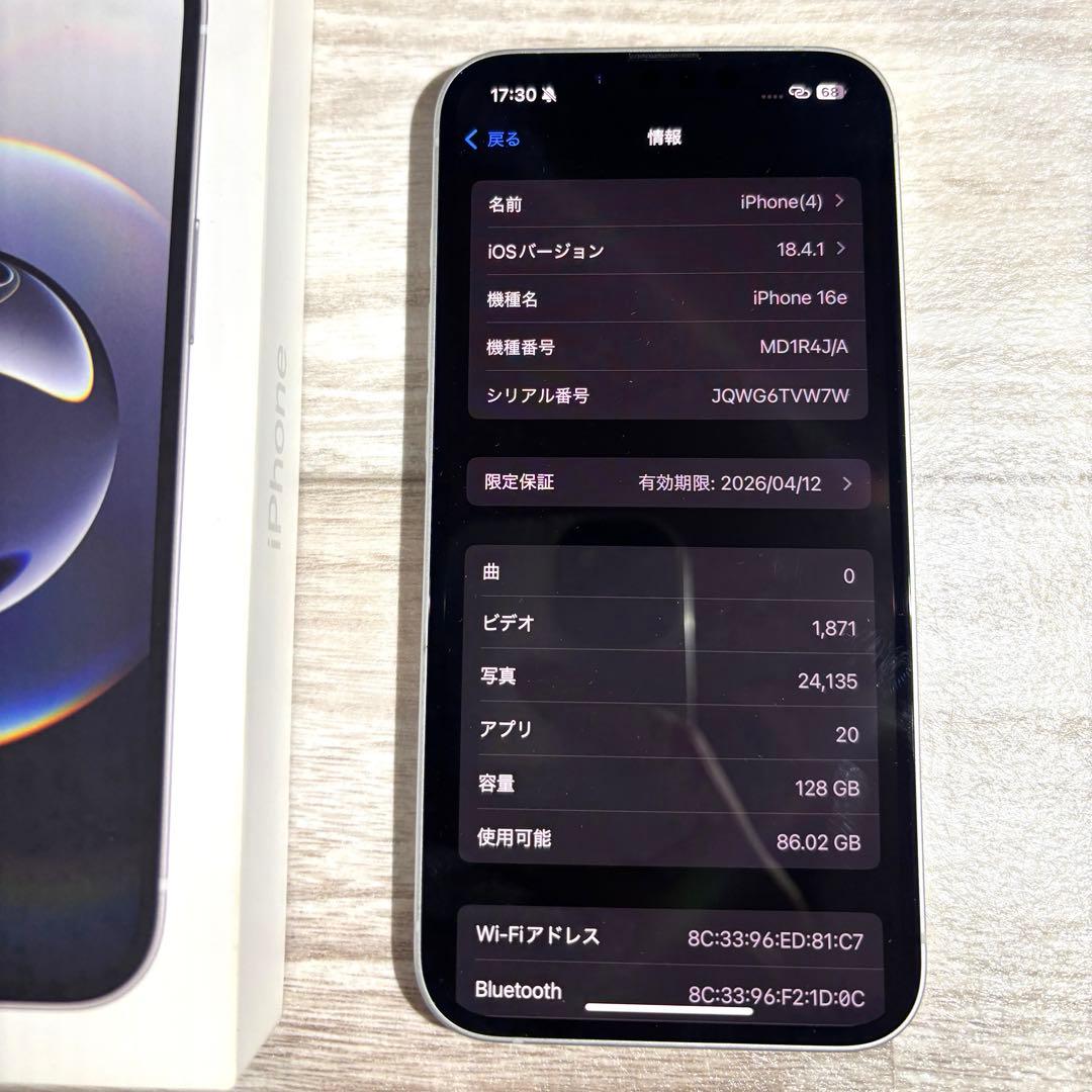 iPhone16e 128GB SIMフリー ホワイト　ほぼ新品