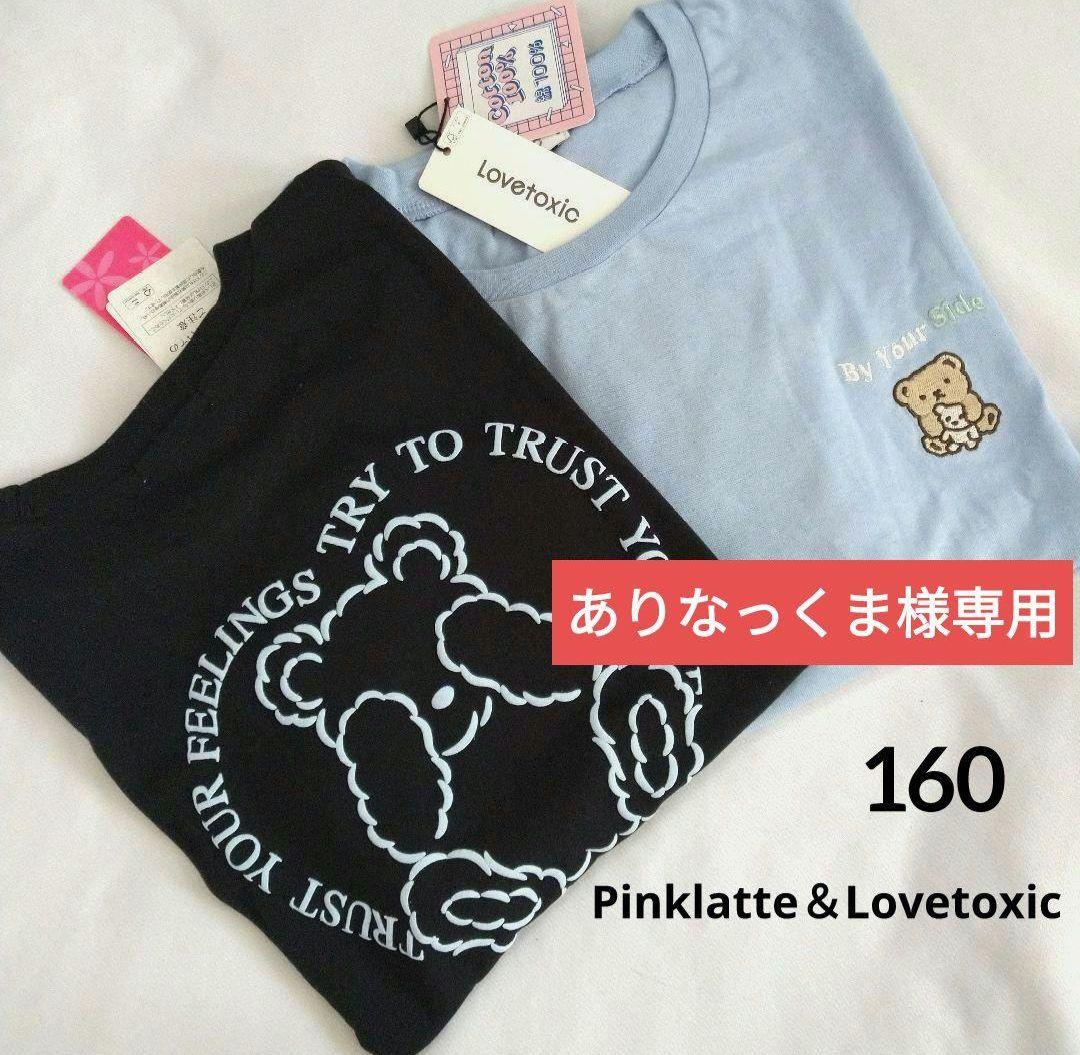 ありなっくま★新品 ピンクラテ★接触冷感ワッペンカ－ゴパンツ 160