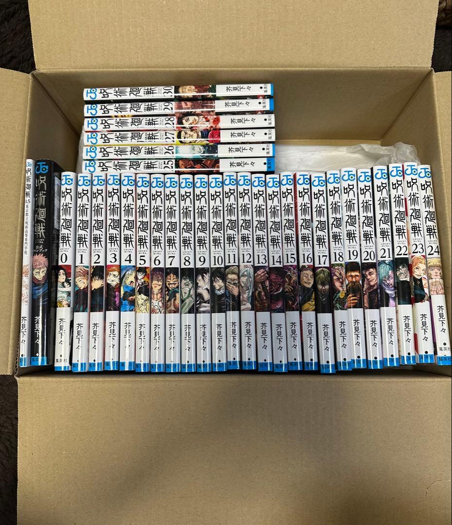 呪術廻戦 全巻セット 0-30巻+0.5巻 公式ファンブック