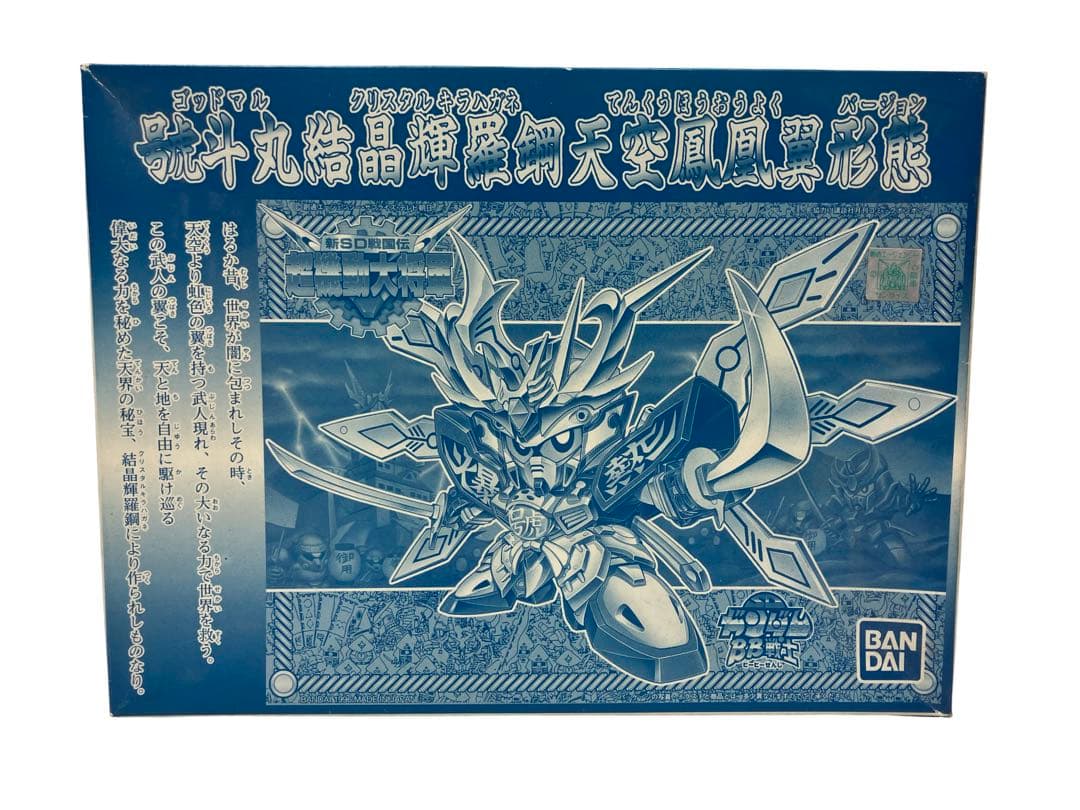 BB戦士　新SD戦国伝 超機動大将軍 クリスタルキラハガネ てんくうほうおうよく