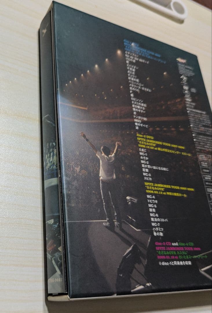 スピッツ JAMBOREE TOUR 2009 さざなみOTR カスタム