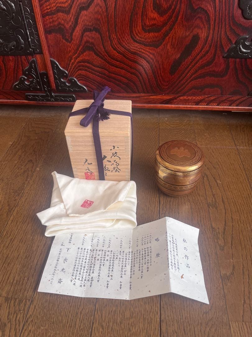 茶道具用 棗 木箱付き 下出光斉 小紋蒔絵